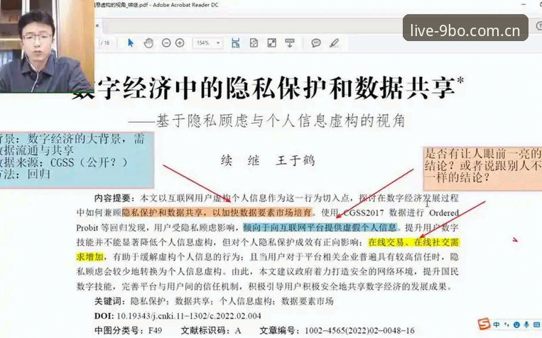 9博体育平台可靠性深度分析：创新视角下的真实体验与全面解析
