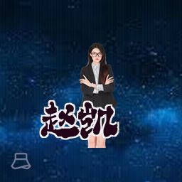 赵凯